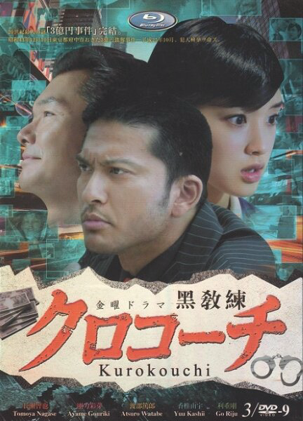 Курокоти (2013) - смотреть онлайн